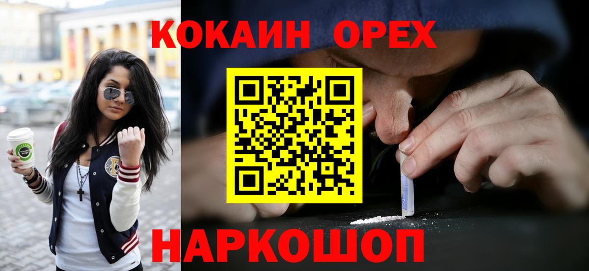 КОКАИН Fish Scale Чапаевск