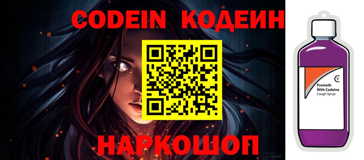 Кодеиновый сироп Lean напиток Lean (лин)  Вход с VPN  Чапаевск  Кодеиновый сироп Lean напиток Lean (лин) 