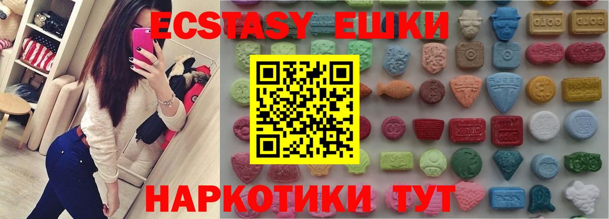 Экстази  Ecstasy бентли  Вход с VPN  дарк нет формула  Чапаевск 