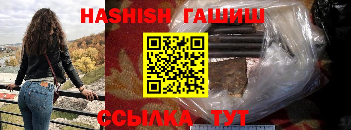 Гашиш индика сатива  ГАШ  Чапаевск  Вход с VPN  ГАШИШ 40% ТГК 