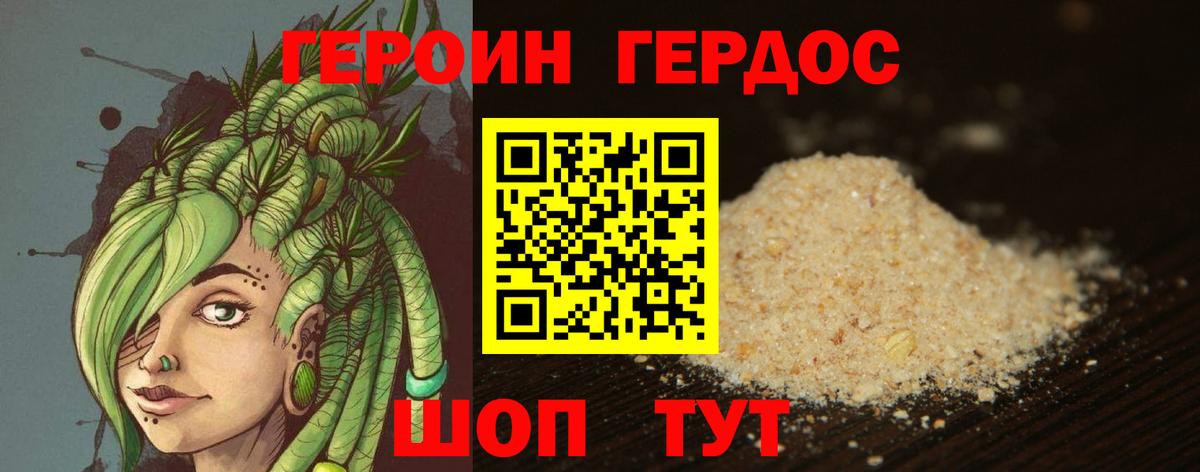 Героин герыч  ГЕРОИН  Чапаевск  Вход с VPN 