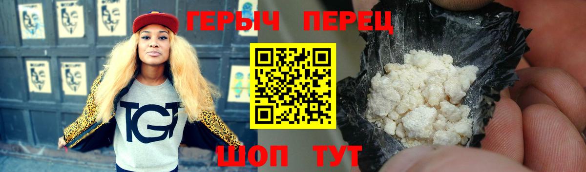 Героин Афган Чапаевск