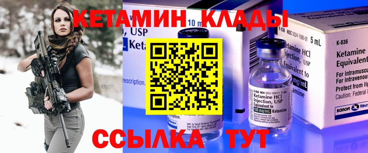 Чапаевск  КЕТАМИН VHQ  Вход с VPN  КЕТАМИН VHQ 