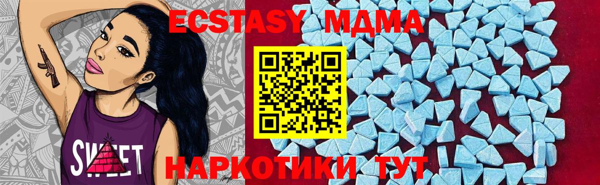 МДМА кристаллы  Вход с VPN  Чапаевск 