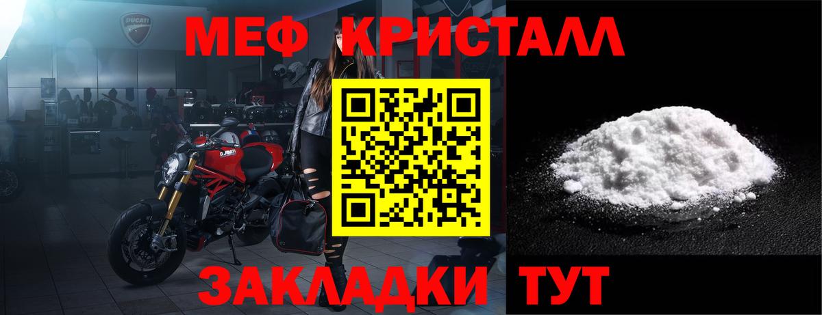 МЯУ-МЯУ  МЯУ-МЯУ мяу мяу  Вход с VPN  МЯУ-МЯУ mephedrone  Чапаевск 