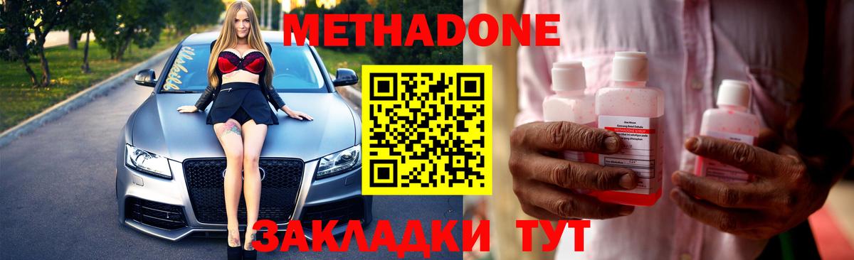 Метадон мёд  Вход с VPN  Чапаевск  Метадон белоснежный 