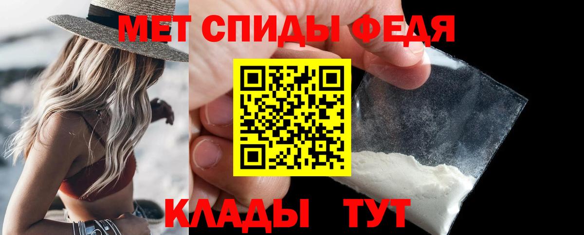 Метамфетамин мет Чапаевск