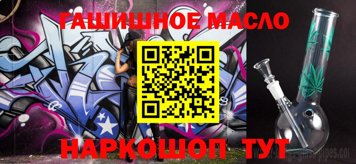 Чапаевск  что такое наркотик  Вход с VPN  Дистиллят ТГК концентрат 