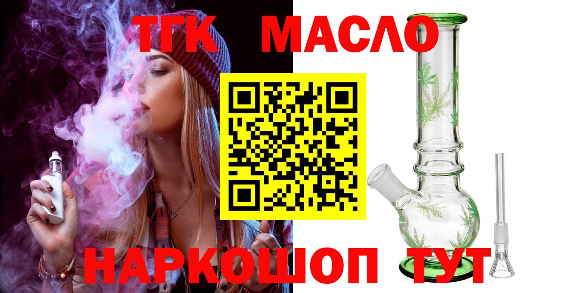 ТГК жижа Чапаевск